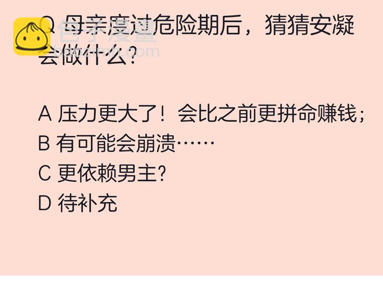 公主病的剋星-《感謝你是愛我的》系列2 - 23意外(2/3) - 1