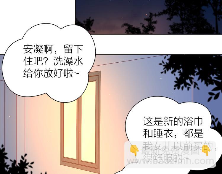 公主病的剋星-《感謝你是愛我的》系列2 - 25留宿一晚(1/2) - 3