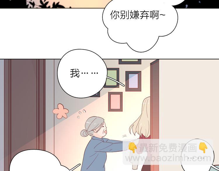 公主病的剋星-《感謝你是愛我的》系列2 - 25留宿一晚(1/2) - 4