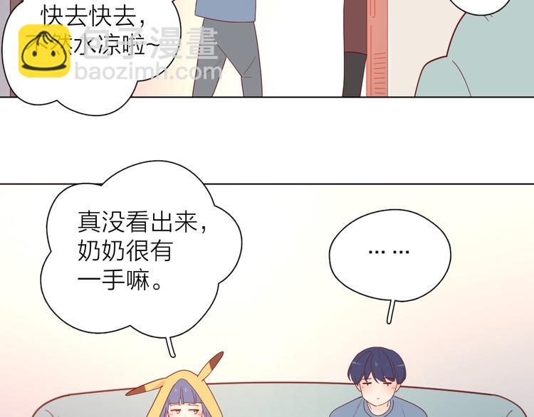 公主病的剋星-《感謝你是愛我的》系列2 - 25留宿一晚(1/2) - 5