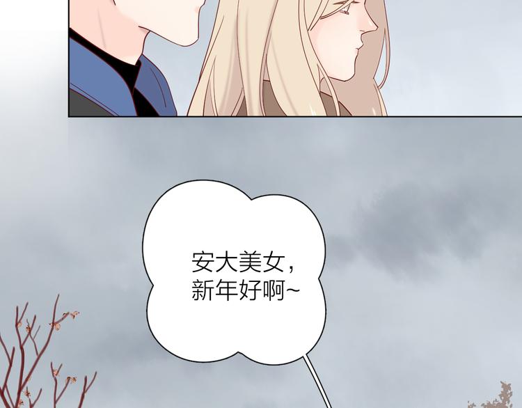 公主病的剋星-《感謝你是愛我的》系列2 - 25留宿一晚(2/2) - 1