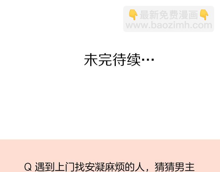 公主病的剋星-《感謝你是愛我的》系列2 - 25留宿一晚(2/2) - 4