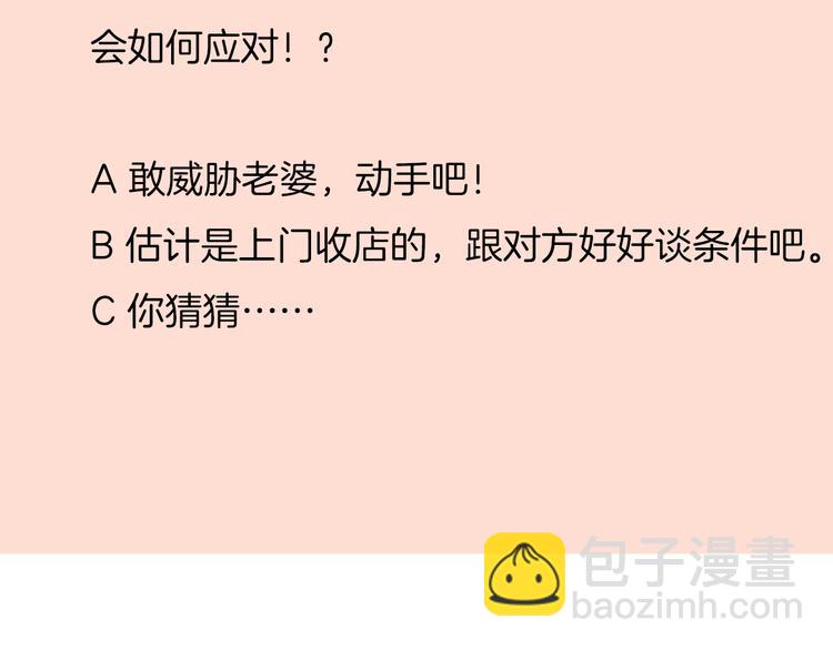 公主病的剋星-《感謝你是愛我的》系列2 - 25留宿一晚(2/2) - 1