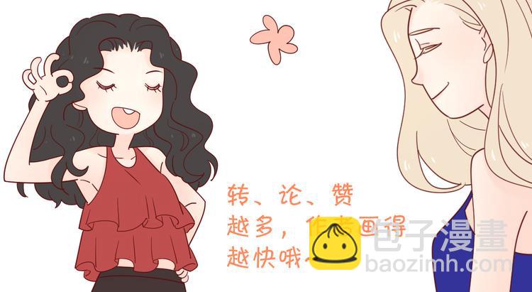 公主病的剋星-《感謝你是愛我的》系列2 - 25留宿一晚(2/2) - 3