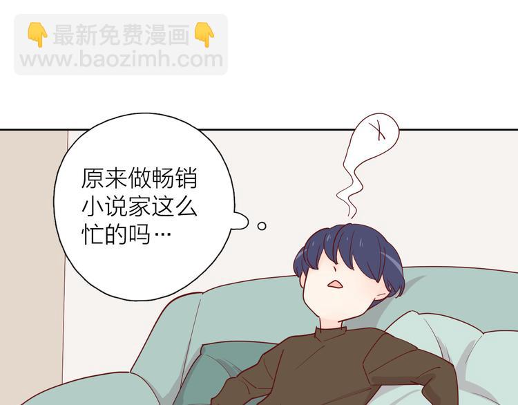 公主病的剋星-《感謝你是愛我的》系列2 - 番外高冷女神融化了(1/2) - 2