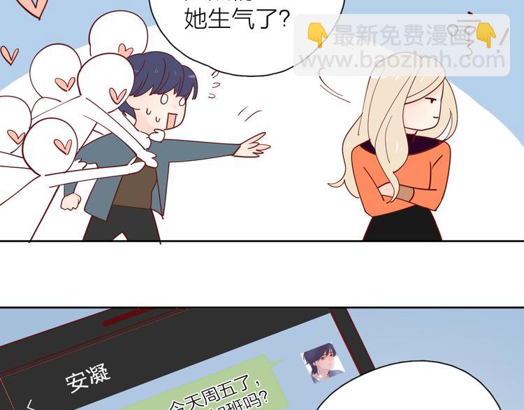 公主病的剋星-《感謝你是愛我的》系列2 - 番外高冷女神融化了(1/2) - 4