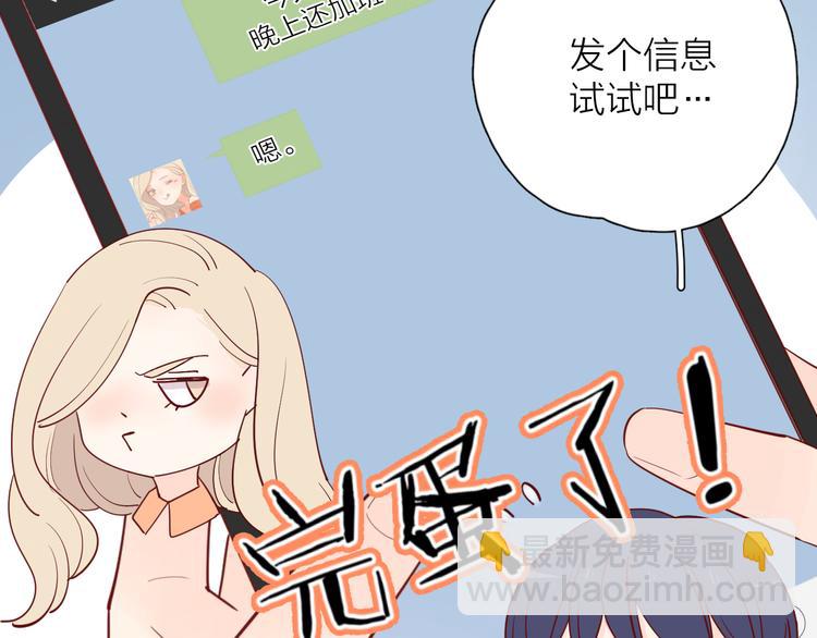 公主病的剋星-《感謝你是愛我的》系列2 - 番外高冷女神融化了(1/2) - 5