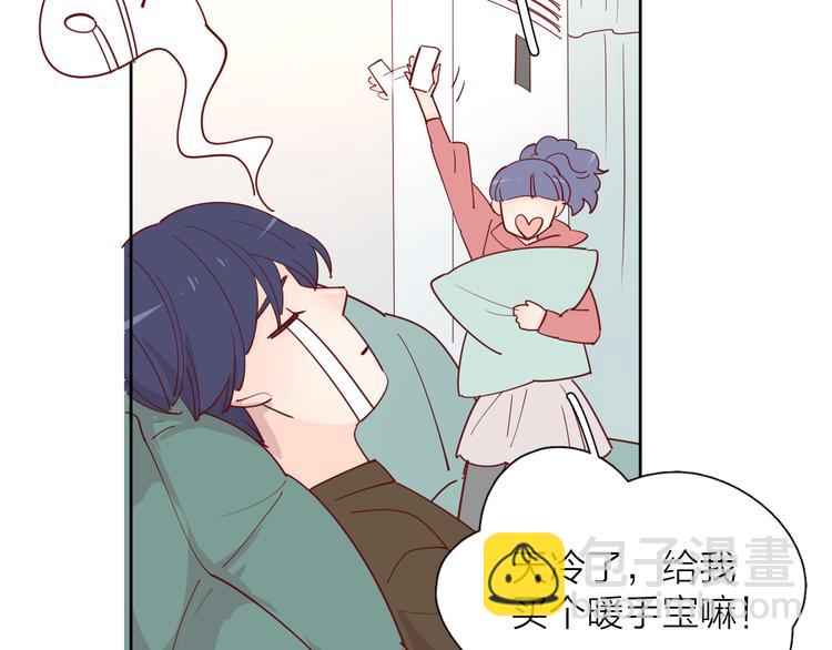 公主病的剋星-《感謝你是愛我的》系列2 - 番外高冷女神融化了(1/2) - 7