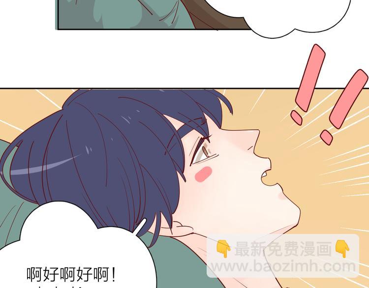 公主病的剋星-《感謝你是愛我的》系列2 - 番外高冷女神融化了(1/2) - 8