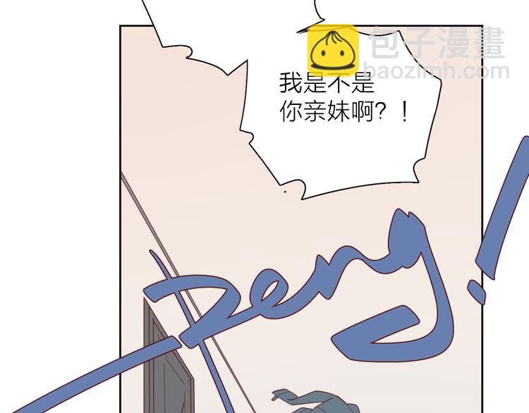 公主病的剋星-《感謝你是愛我的》系列2 - 番外高冷女神融化了(1/2) - 6