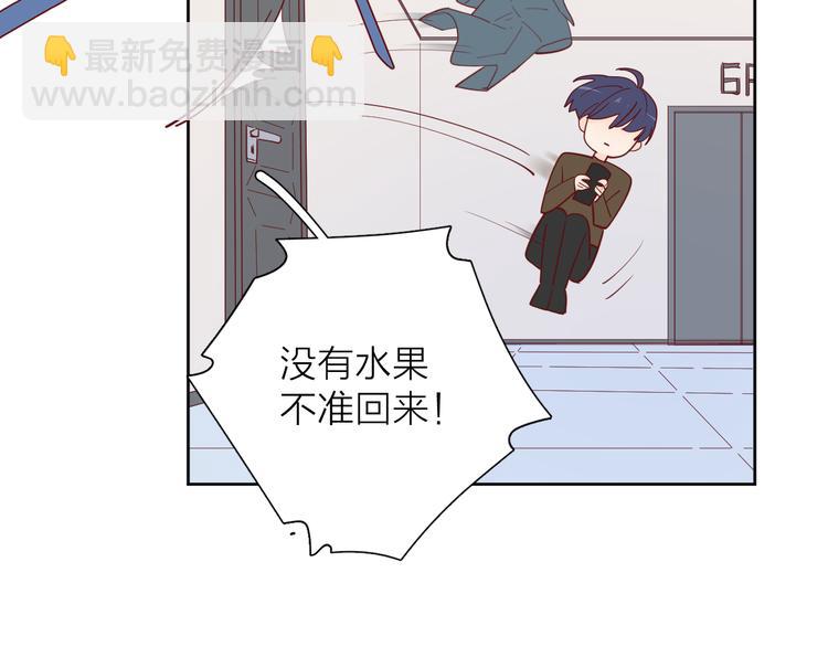 公主病的剋星-《感謝你是愛我的》系列2 - 番外高冷女神融化了(1/2) - 7