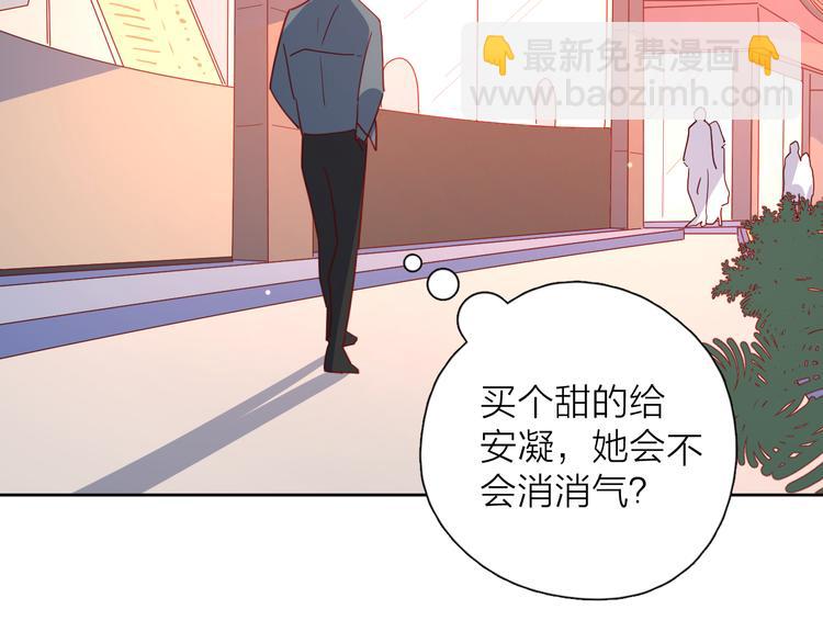 公主病的剋星-《感謝你是愛我的》系列2 - 番外高冷女神融化了(1/2) - 2