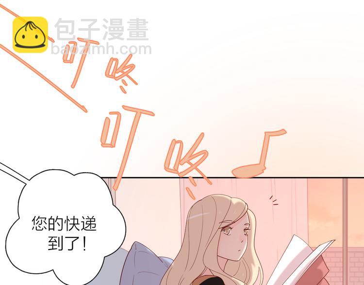 公主病的剋星-《感謝你是愛我的》系列2 - 番外高冷女神融化了(1/2) - 4