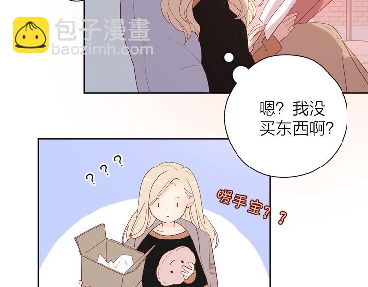 公主病的剋星-《感謝你是愛我的》系列2 - 番外高冷女神融化了(1/2) - 5