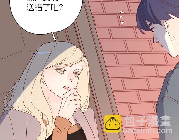 公主病的剋星-《感謝你是愛我的》系列2 - 番外高冷女神融化了(1/2) - 6