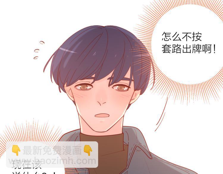 公主病的剋星-《感謝你是愛我的》系列2 - 番外高冷女神融化了(1/2) - 8