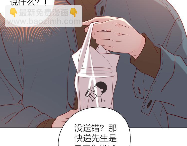 公主病的剋星-《感謝你是愛我的》系列2 - 番外高冷女神融化了(1/2) - 1