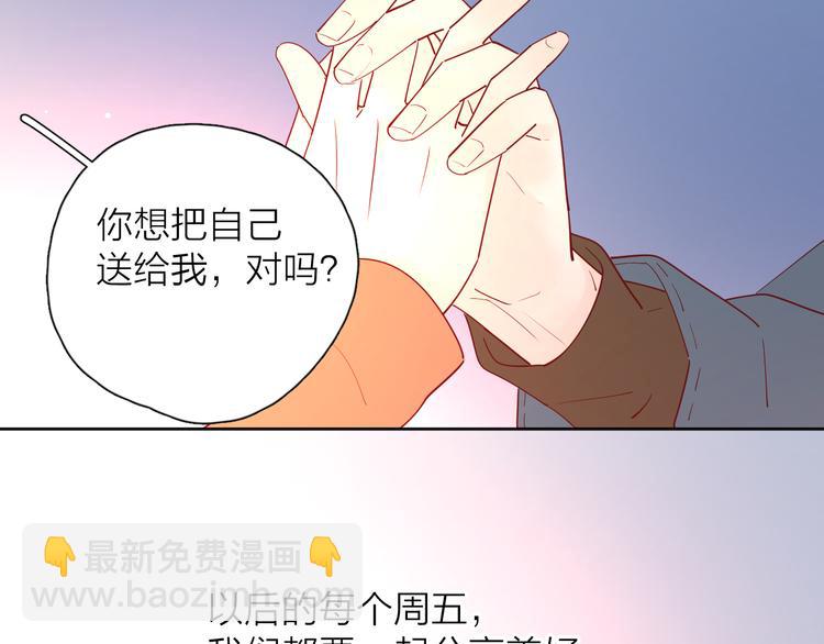 公主病的剋星-《感謝你是愛我的》系列2 - 番外高冷女神融化了(2/2) - 5