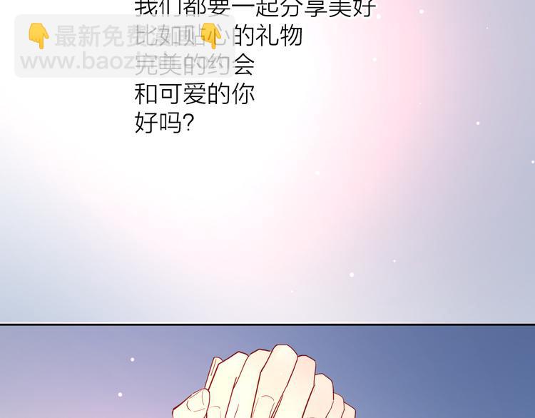 公主病的剋星-《感謝你是愛我的》系列2 - 番外高冷女神融化了(2/2) - 1