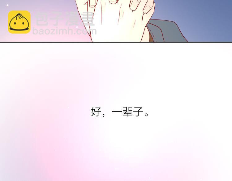 公主病的剋星-《感謝你是愛我的》系列2 - 番外高冷女神融化了(2/2) - 2