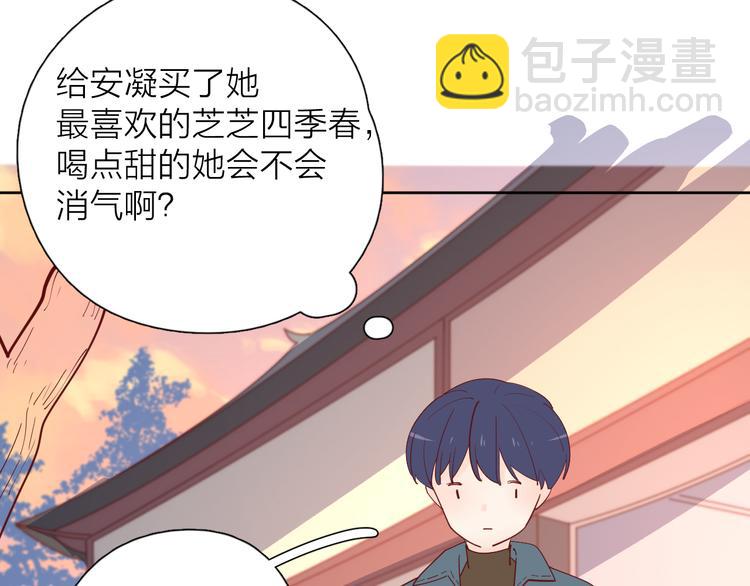 公主病的剋星-《感謝你是愛我的》系列2 - 番外高冷女神融化了(2/2) - 4