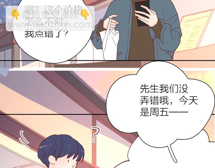 公主病的剋星-《感謝你是愛我的》系列2 - 番外高冷女神融化了(2/2) - 5