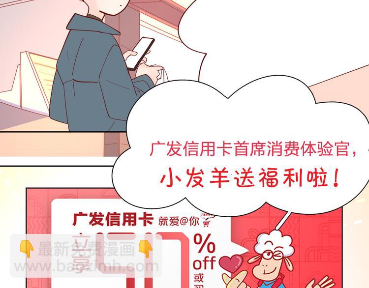 公主病的剋星-《感謝你是愛我的》系列2 - 番外高冷女神融化了(2/2) - 1