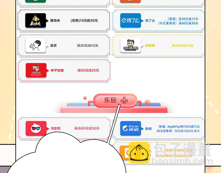 公主病的剋星-《感謝你是愛我的》系列2 - 番外高冷女神融化了(2/2) - 3