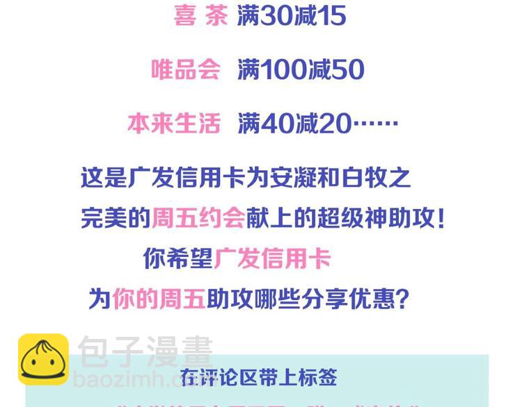 公主病的剋星-《感謝你是愛我的》系列2 - 番外高冷女神融化了(2/2) - 2