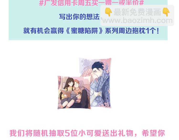 公主病的剋星-《感謝你是愛我的》系列2 - 番外高冷女神融化了(2/2) - 3