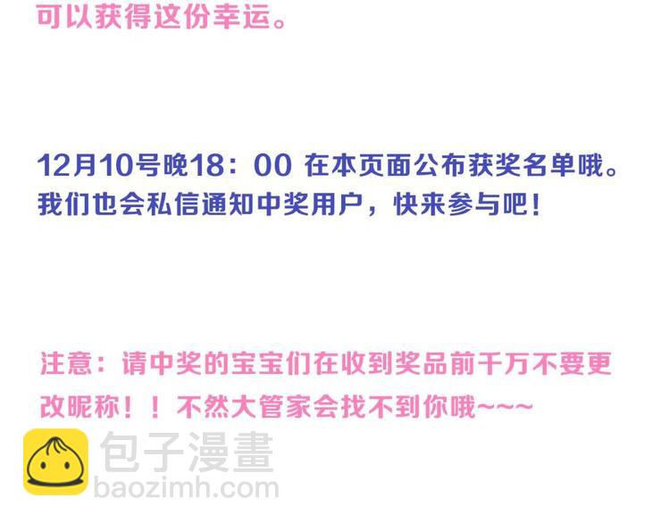 公主病的剋星-《感謝你是愛我的》系列2 - 番外高冷女神融化了(2/2) - 4