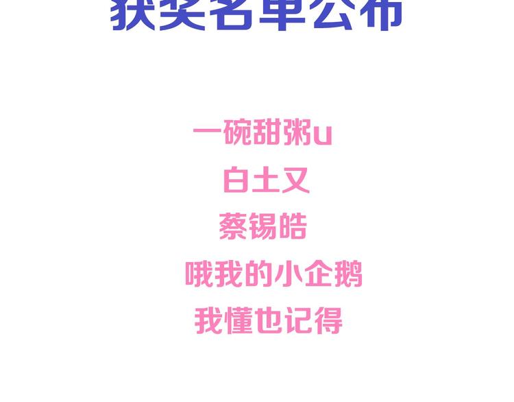 公主病的剋星-《感謝你是愛我的》系列2 - 番外高冷女神融化了(2/2) - 2