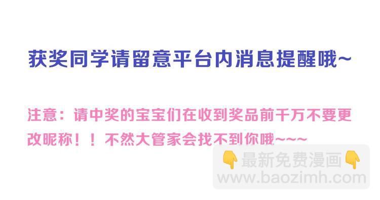 公主病的剋星-《感謝你是愛我的》系列2 - 番外高冷女神融化了(2/2) - 3