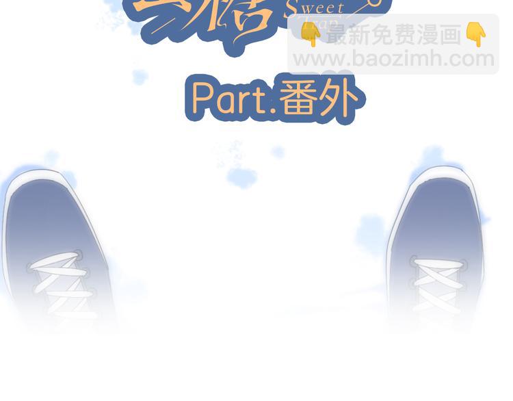 公主病的剋星-《感謝你是愛我的》系列2 - 番外高冷女神融化了(1/2) - 7