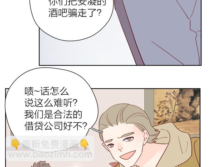 公主病的剋星-《感謝你是愛我的》系列2 - 28上門對峙(2/2) - 6