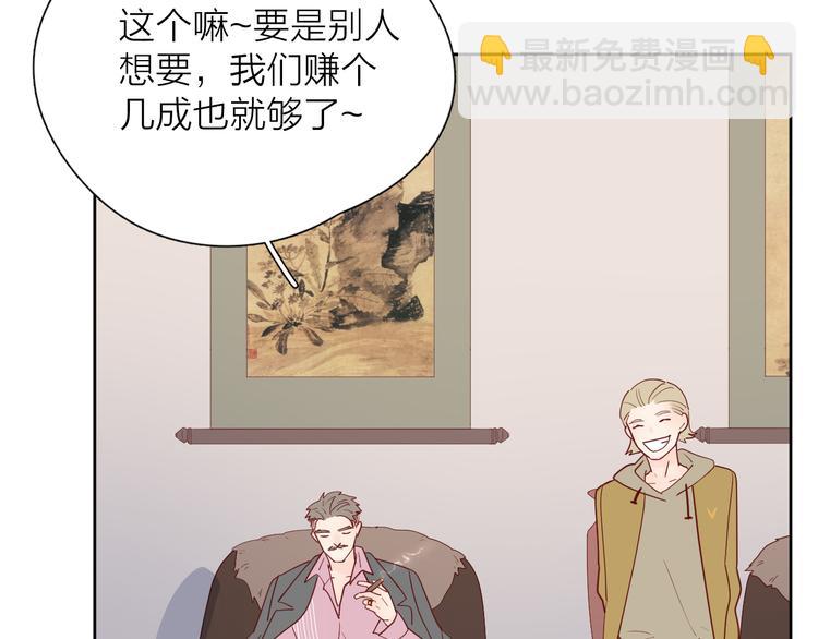 公主病的剋星-《感謝你是愛我的》系列2 - 28上門對峙(2/2) - 3