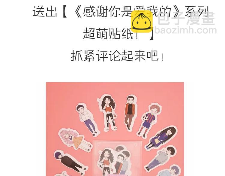 公主病的剋星-《感謝你是愛我的》系列2 - 28上門對峙(2/2) - 2