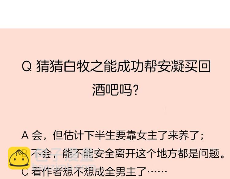 公主病的剋星-《感謝你是愛我的》系列2 - 28上門對峙(2/2) - 4