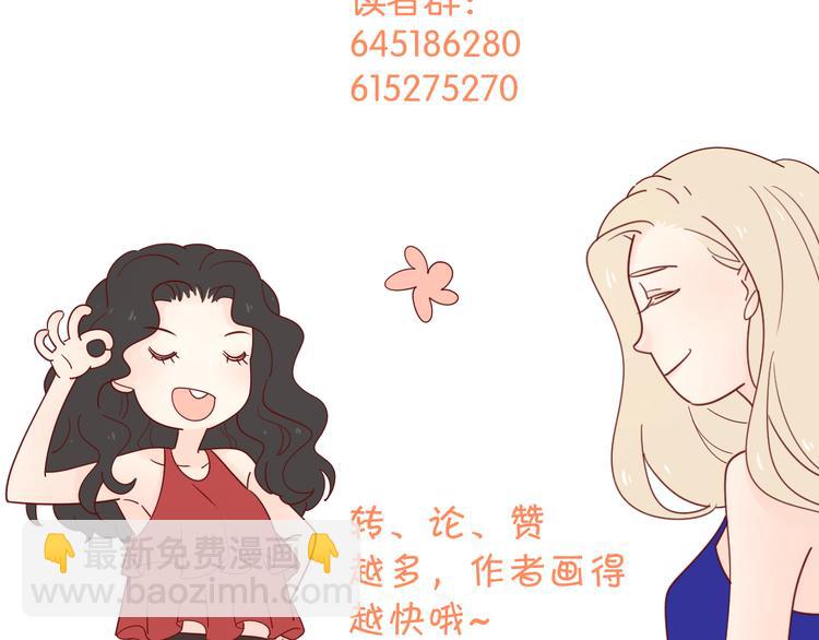 公主病的剋星-《感謝你是愛我的》系列2 - 28上門對峙(2/2) - 6