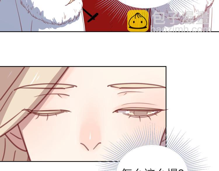 公主病的剋星-《感謝你是愛我的》系列2 - 30爭執(3/3) - 2