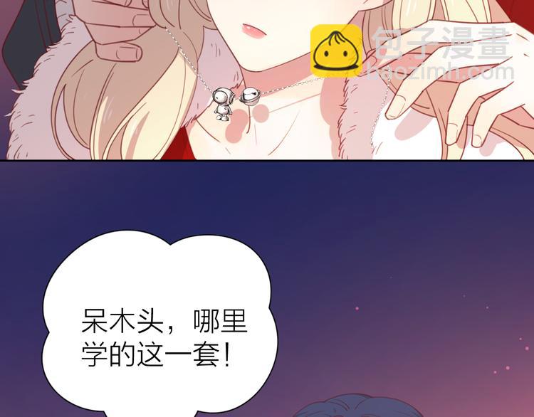 公主病的剋星-《感謝你是愛我的》系列2 - 30爭執(3/3) - 5