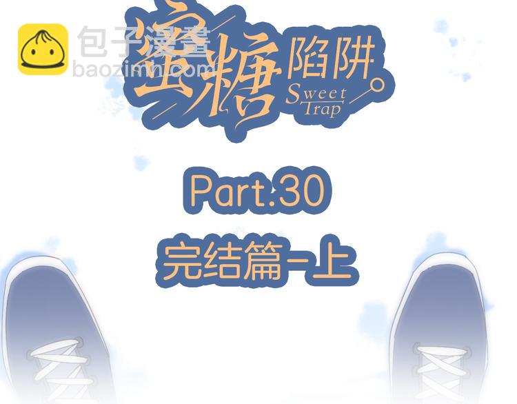 公主病的剋星-《感謝你是愛我的》系列2 - 30爭執(1/3) - 3