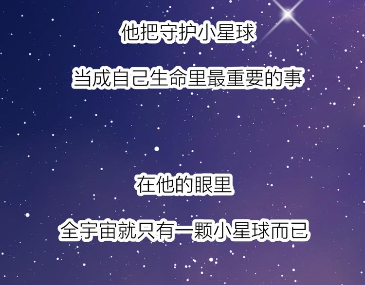 公主病的克星-《感谢你是爱我的》系列2 - 30争执(3/3) - 4