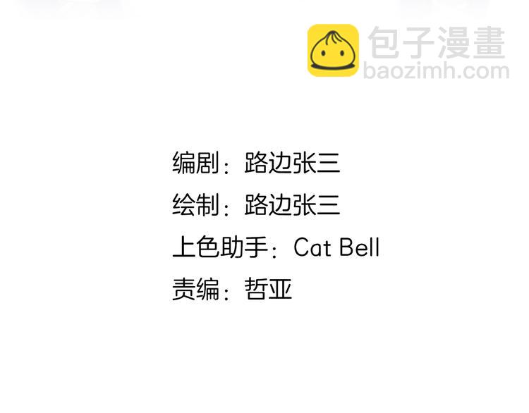 公主病的剋星-《感謝你是愛我的》系列2 - 30爭執(1/3) - 4