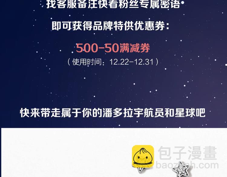 公主病的剋星-《感謝你是愛我的》系列2 - 30爭執(3/3) - 2