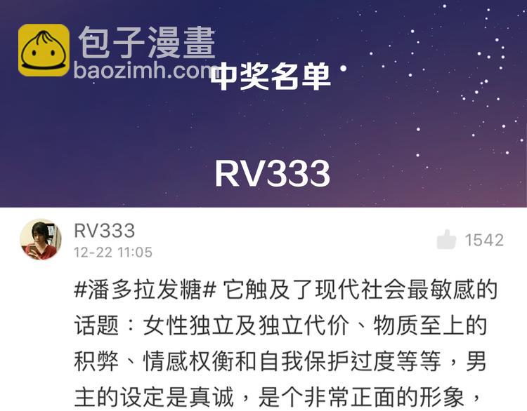 公主病的剋星-《感謝你是愛我的》系列2 - 30爭執(3/3) - 4