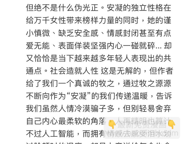 公主病的剋星-《感謝你是愛我的》系列2 - 30爭執(3/3) - 5