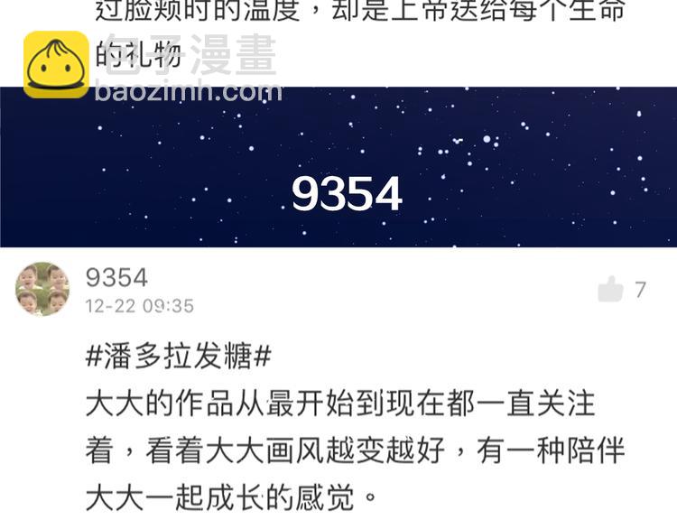 公主病的剋星-《感謝你是愛我的》系列2 - 30爭執(3/3) - 6