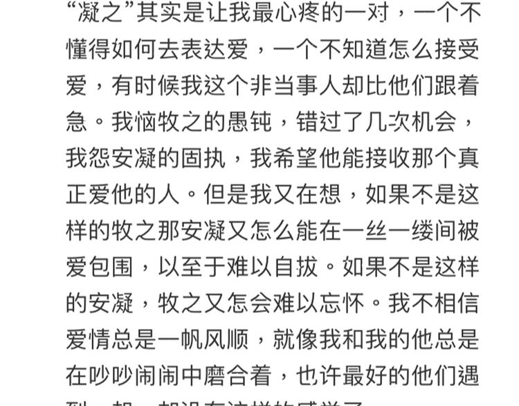 公主病的克星-《感谢你是爱我的》系列2 - 30争执(3/3) - 1