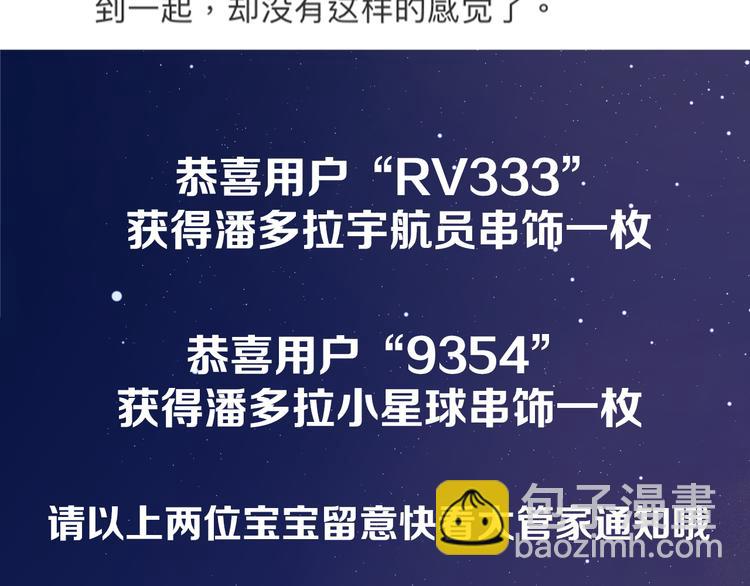 公主病的剋星-《感謝你是愛我的》系列2 - 30爭執(3/3) - 2